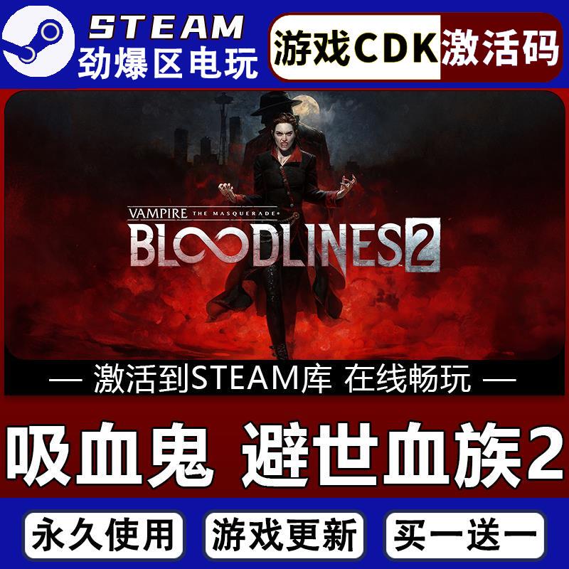 Vampire: the Masquerade - Bloodlines 2 Steam Game Global Region Activation Code Permanent Addition to Library All Dlcs Included Updates
