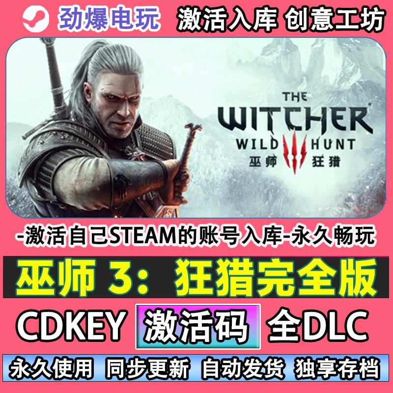 The Witcher 3: Wild Hunt Complete Edition Steam Game the Witcher 3 Activation Cd Key for Adding All Dlc Games to Your Library The Witcher 3: Wild Hunt Complete Edition Steam Game the Witcher 3 Activation Cd Key for Adding All Dlc Games to Your Library