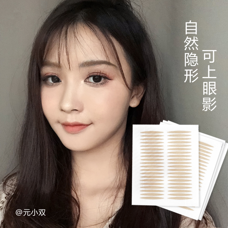 Recommended ~ olive lace mesh eyelids with skin color stealth does not reflect natural beauty eye film