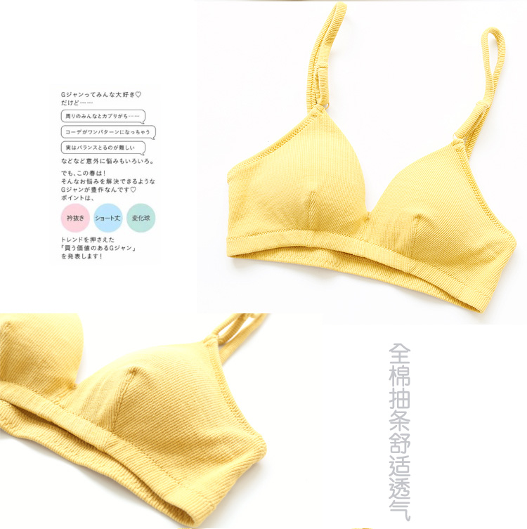 Bông mỏng bộ bikini đồ lót phụ nữ thu thập không có vòng thép áo ngực không có dấu vết ins gió rắn màu cô gái sexy áo ngực