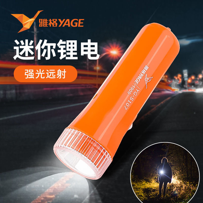 Jager LED Small Flashlight YG-S107 Lithium Battery Charging Strong Light Large Capacity Flashlight Portable Long Life
