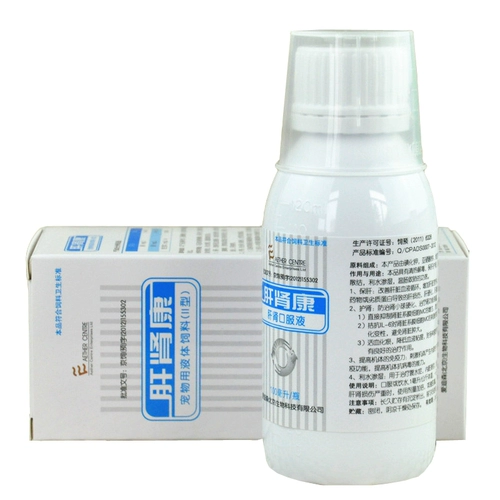 Эдисон печень почки печени и раствор печени печени и почек 100 мл собачья кошка собачья печень цирроз почечная недостаточность почечной недостаточности отек, асцит и медицина почек