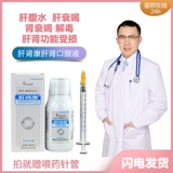 Эдисон печень почки печени и раствор печени печени и почек 100 мл собачья кошка собачья печень цирроз почечная недостаточность почечной недостаточности отек, асцит и медицина почек