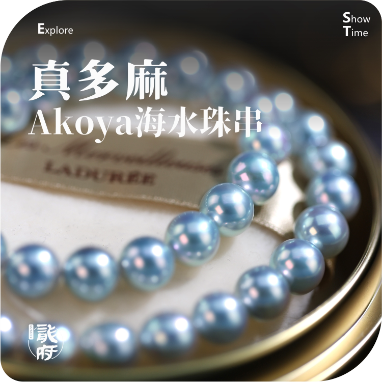 Longfu Recommends Japanese Akoya Seawater Pearl Necklaces, Which Are Very Beautiful, Mirror-Like, Aurora-Like, and Perfectly Round
