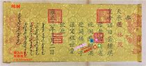 Yongzheng Emperors Imperial Decree Calligraphy and painting Collection Calligraphy and painting Handwritten Imperial Decree Collection of Qing Dynasty Emperors Imperial Decree Collection of Qing Dynasty Emperors Imperial Decree Collection of Qing Dynasty Emperors Imperial Decree Collection