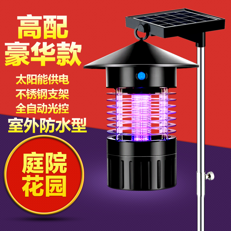 Solar mosquito killer lamp outdoor waterproof courtyard garden outdoor removal of catching and killing mosquitoes mosquito traps mosquito artifact