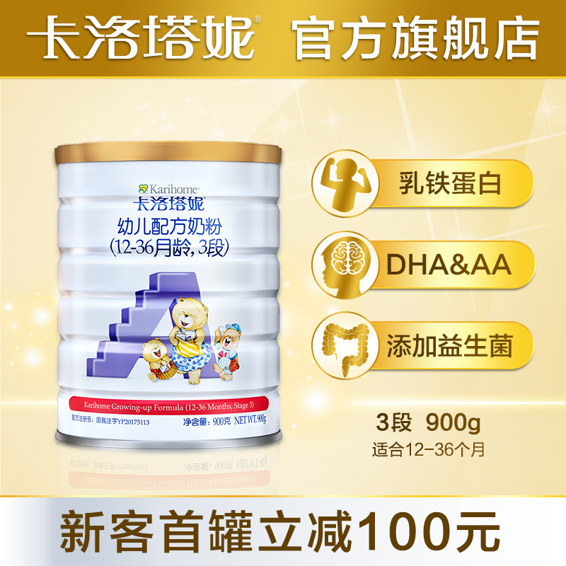 karihome Karihome Baby milk powder 3-stage 900g infant formula imported from New Zealand