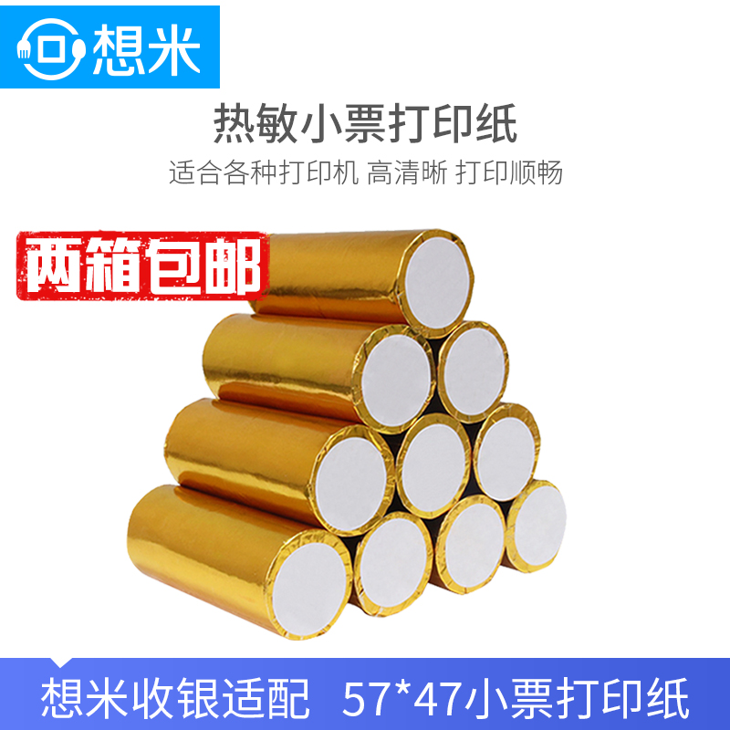 Think Mi thermal photocopy paper 58 small ticket photocopy paper collection of silver counter small bill junction bill printing back kitchen small ticket 57x47
