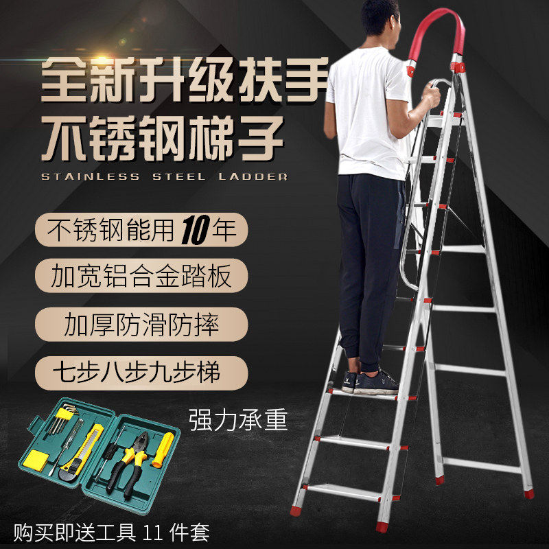 Household stainless steel folding ladder Eight-step nine-step herringbone ladder Indoor thickening engineering ladder Mobile telescopic attic ladder