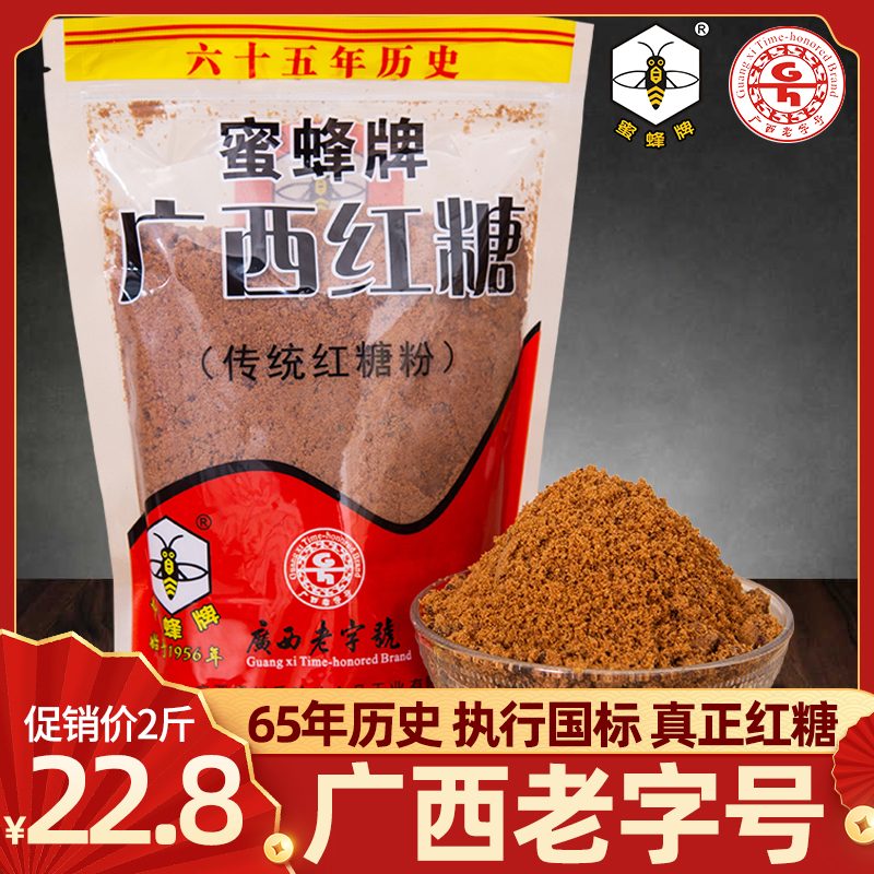 (Guangxi old character number) honey bee red sugar 500g * 2 bagged baking red granulated ginger tea physiological period red sugar powder
