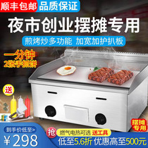 Hand Grip Cake Machine Commercial Pendulum Stall Small Multifunction Gas Electric Pickle Oven Fryer All-in-one Iron Plate Burning Fried Squid