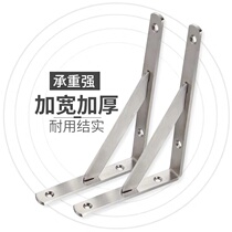 Stainless steel tripod bracket purifier bay wall upper fixed shelve angle support tripod kickstand