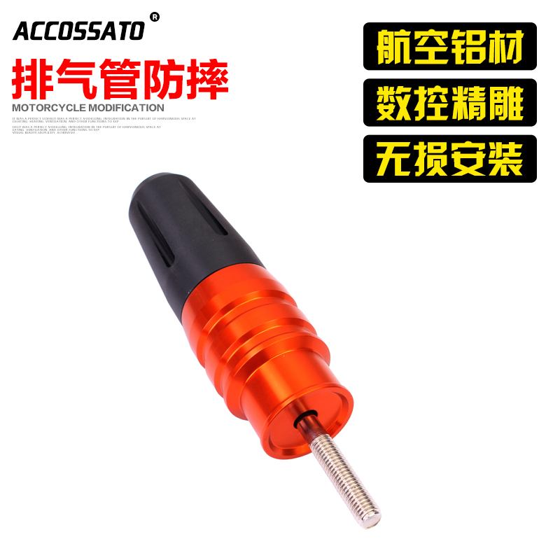 Suitable for Longxin Promise 300AC anti-fall bar 500R retrofit accessories exhaust pipe anti-fall glue anti-fall stick plus coarse