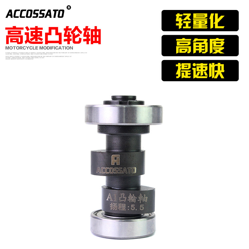 Fuxi RSZ Qiaoge 100 Ghost Fire Fuxi Modified Cam 56 Medium Cylinder 61MM Cylinder Modified High Angle Camshaft