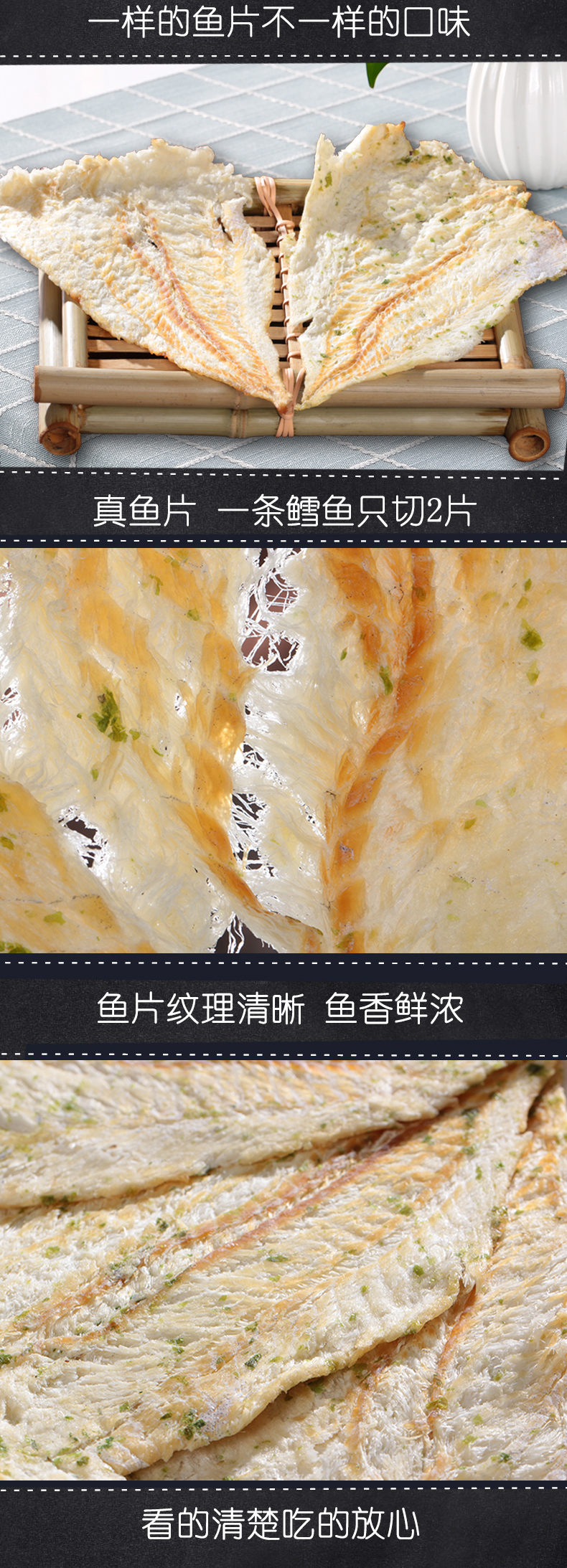青岛特产 凤湾 手撕烤鳕鱼片 100g*4件 图8