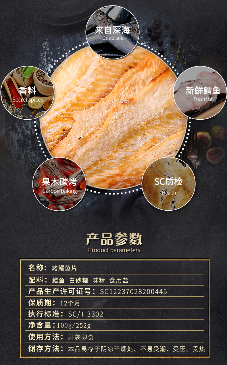 青岛特产 凤湾 手撕烤鳕鱼片 100g*4件 图3
