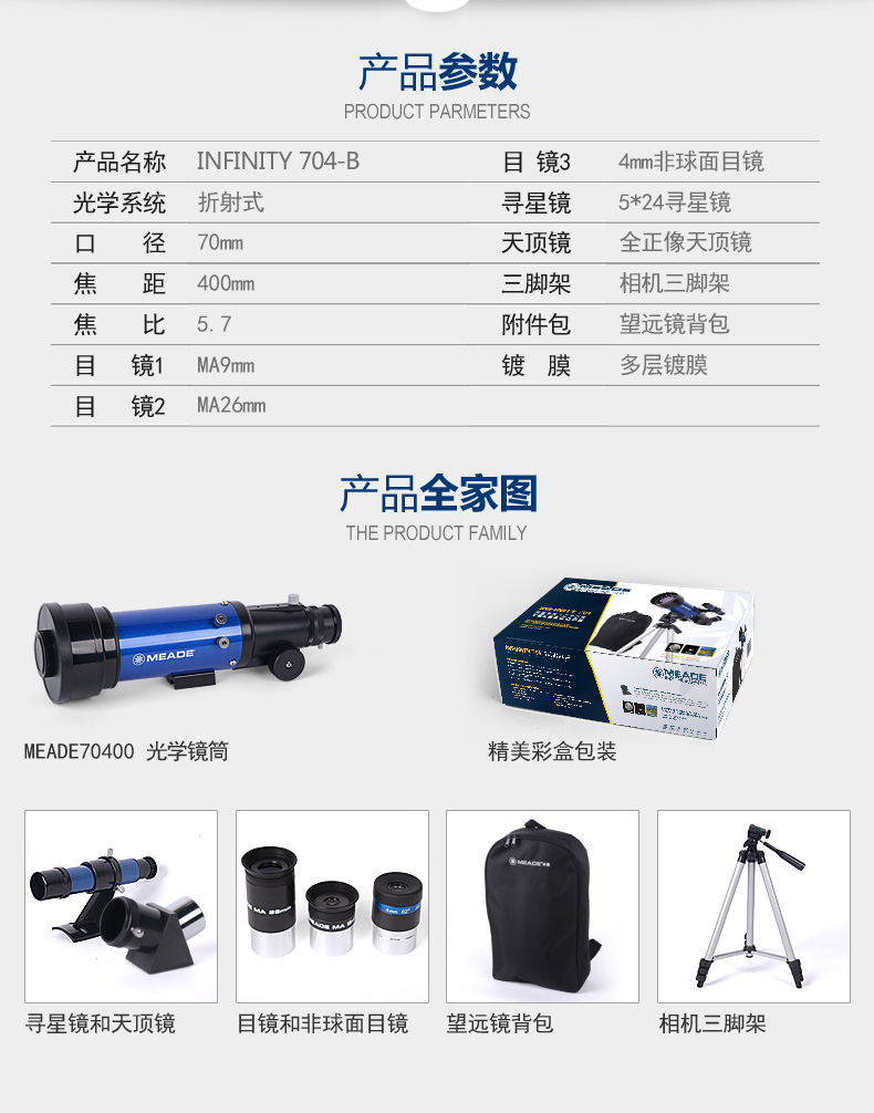Kính thiên văn Mỹ Meade chuyên nghiệp stargazed HD cao 70400 sinh viên trẻ em cầm tay đặc biệt nắng - Kính viễn vọng / Kính / Kính ngoài trời ống nhòm hồng ngoại nhìn đêm