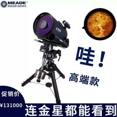 American Mead meade high-end LX850 series Equatorial astronomical telescope F8 automatic star finder professional