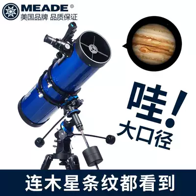 American Meade 130EQ astronomical telescope professional stargazing high-definition high-power night vision deep space telescope large diameter
