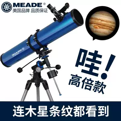MEADE Mead 114EQ astronomical telescope professional stargazing Sun high-definition high-power students low-light night vision deep space