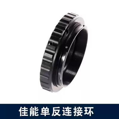American Mead Telescope Photography Accessories Canon Canon Monocular Camera Photography adapter Ring Monocular Ring