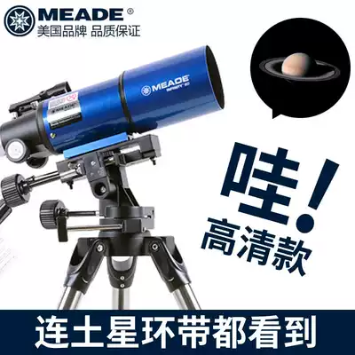 US Mead 80AZ Astronomical Telescope Professional Refraction HD Students Shimmer Night Vision Space Deep Space