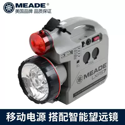 Mead 12v 7A multifunctional mobile power supply outdoor lighting astronomical telescope accessories battery portable