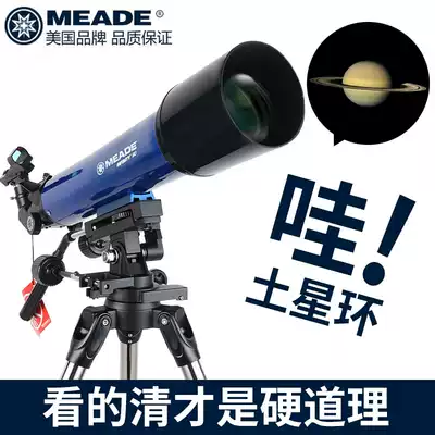 MEADE Mead telescope professional stargazing high-power high-definition low-light night vision automatic deep space 90AZ view