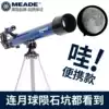 Astronomical telescope Professional stargazing beginner primary school student beginner Children's birthday gift Professional HD skygazing
