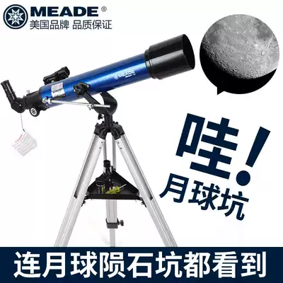 MEADE Mead 70AZ telescope F10 professional stargazing HD high-power student night vision deep space entry level