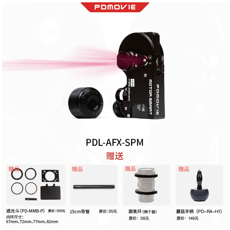 Pdmovie Yuanmeidao Live Air 4 Smart Auto Focus Wireless Shooting Lidar Follow Focus Pdmovie Yuanmeidao Live Air 4 Smart Auto Focus Wireless Shooting Lidar Follow Focus