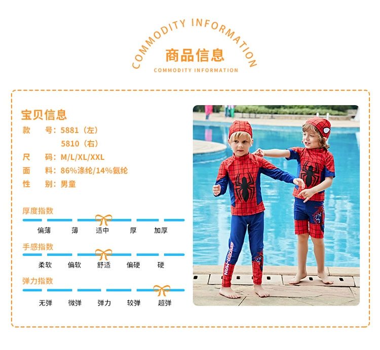 Áo tắm cho bé trai Spider-Man Trẻ em làm khô nhanh Kem chống nắng Áo tắm hai mảnh Ultraman Quần short ngắn tay cho bé trai đồ bơi bé gái