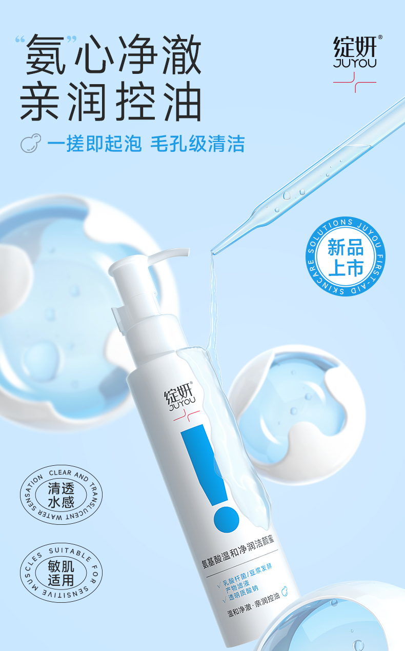 JUYOU 绽妍 氨基酸温和净润洁颜蜜洗面奶 150g*2瓶 双重优惠折后¥57.6包邮 88VIP会员还可9折+95折