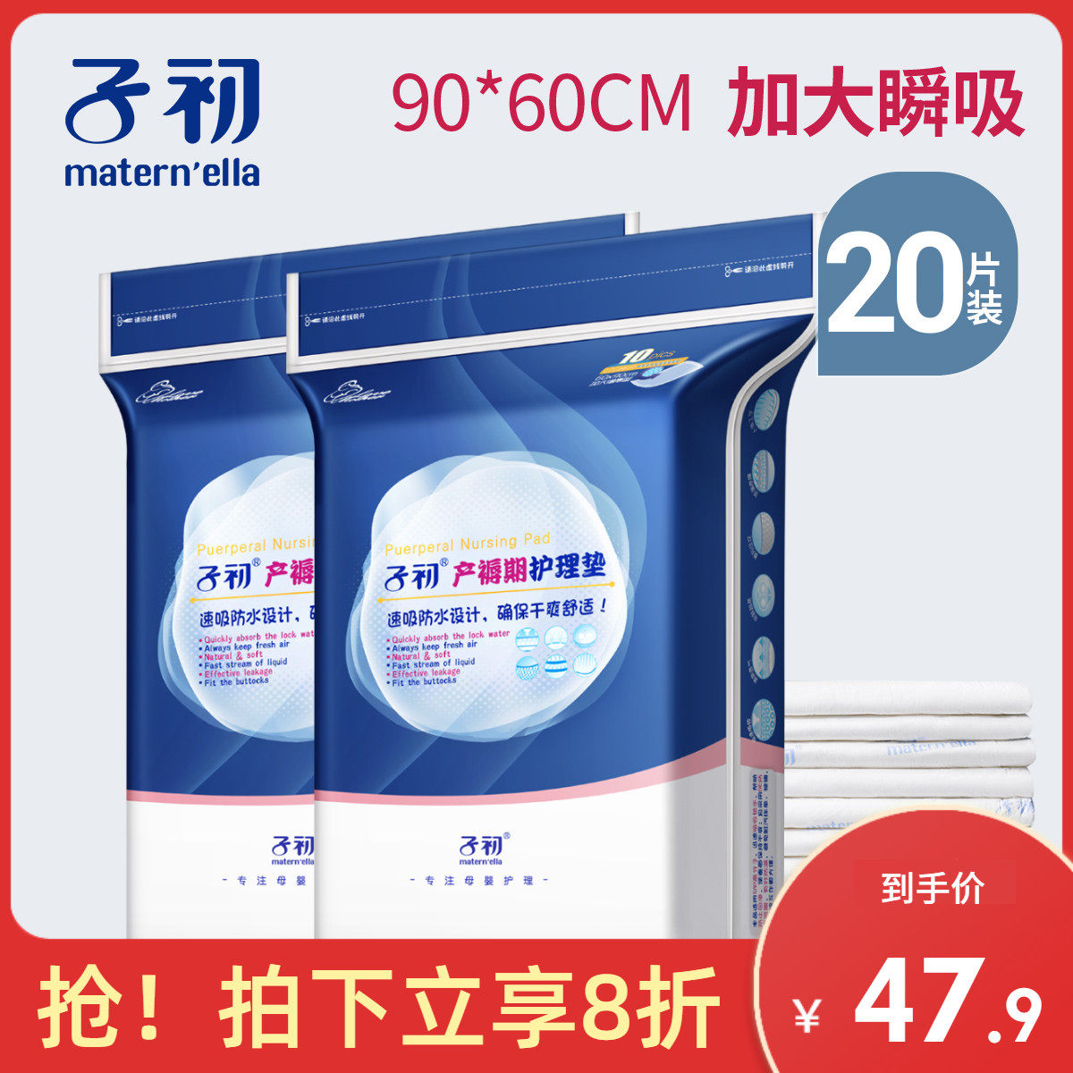 Sub-primary maternal care cushion disposable maternity cushion maternal cushion bed linen mattress menstrual pad care cushion 20 pieces