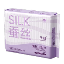 Zichu sanitary napkin for women dry and skin-friendly silk auntie napkin day and night combination pack girl special student pad ultra-thin