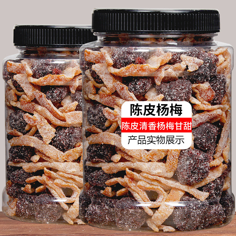 Tangerine peel rock sugar bayberry 500g large canned plum nine made bayberry dried candied fruit dried candied fruit casual snack