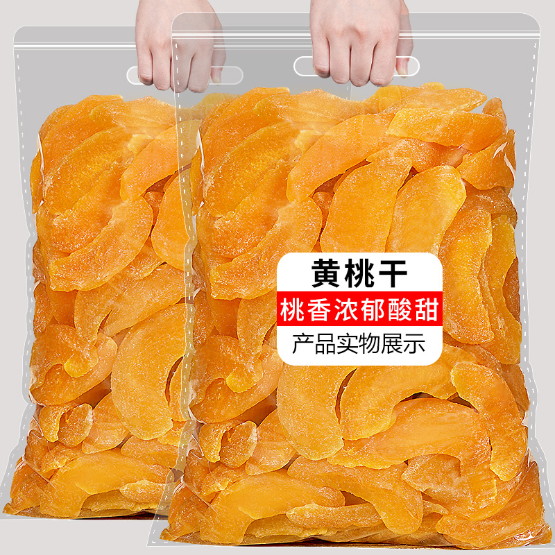 Dried yellow peach 500g large canned peach dried fruit preserved peach meat snack fruit dried peach slices candied peach in bulk