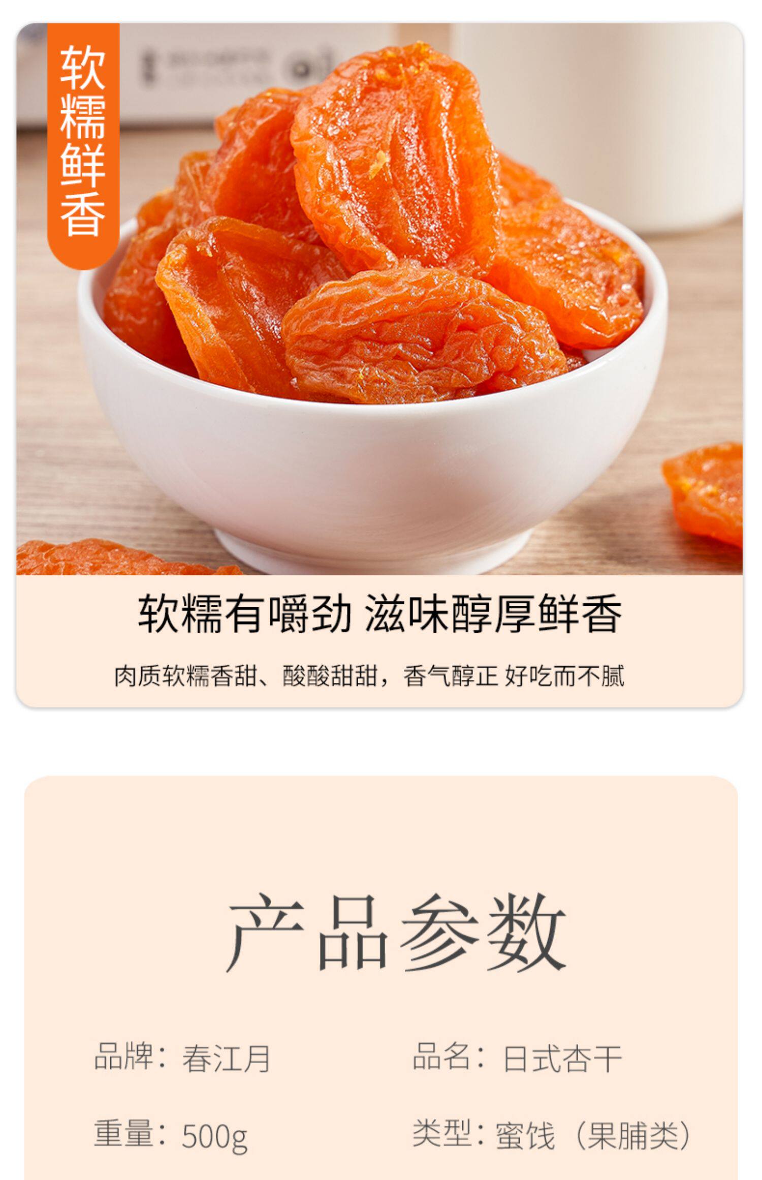 代发无核杏干酸甜孕妇金杏肉果脯果干新疆特产零食药食同源杏黄杏-阿里巴巴