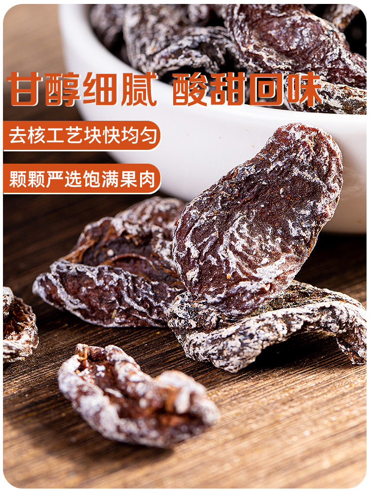 Chunjiangyue Old Dried Plums Seedless Plum Meat Nine-Made Sour Plums Dried Plum Meat Sour Nostalgic Old Taste Preserves for Pregnant Women