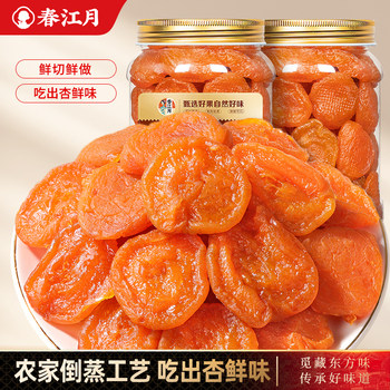 Dried Apricots, Seedless Golden Apricots, Dried Red Apricot Strips, Added Apricot Kernels, Sweet and Sour Dried Fruit, Fresh Apricot Pulp, Not from Xinjiang or Gansu
