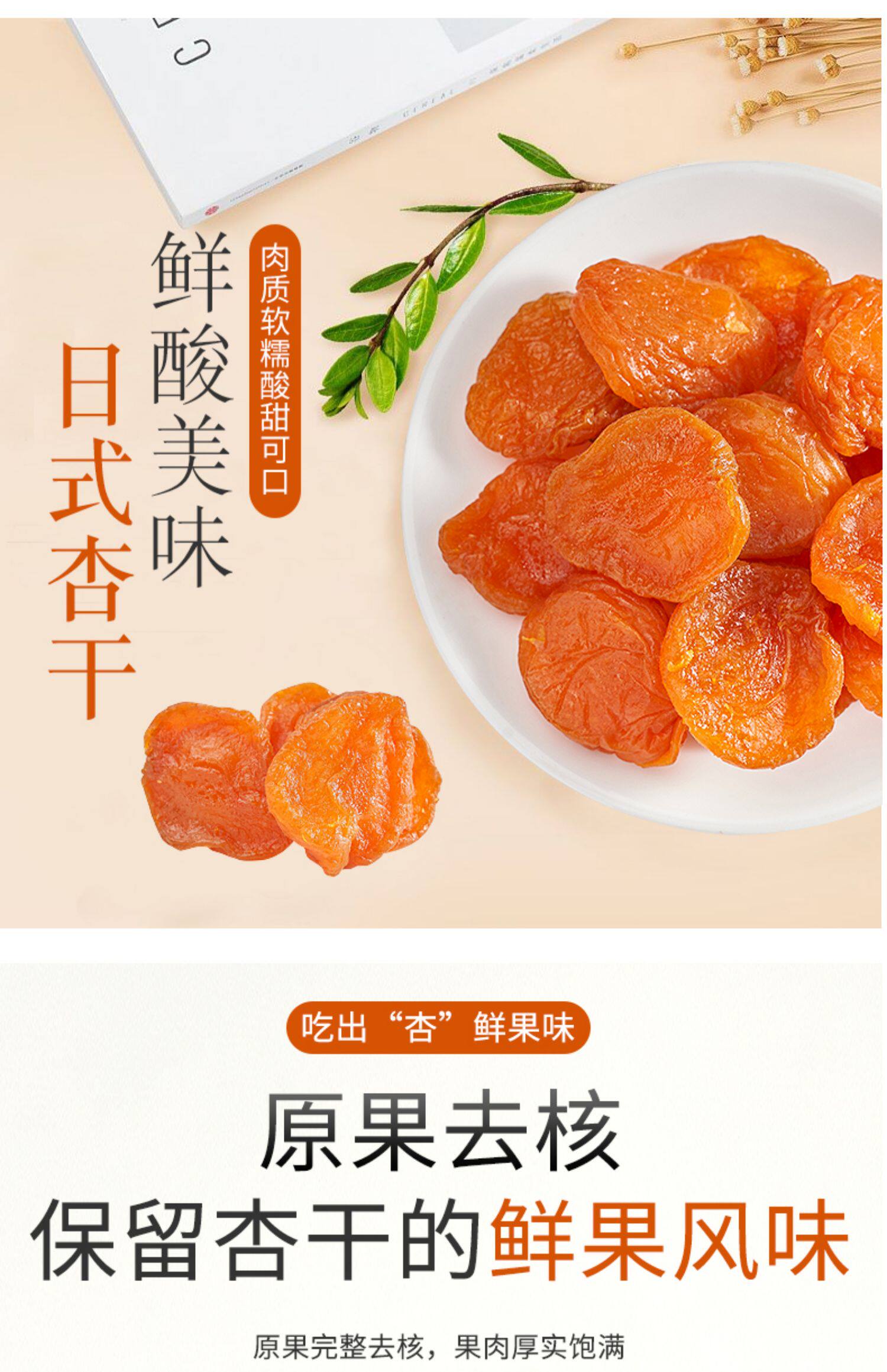 代发无核杏干酸甜孕妇金杏肉果脯果干新疆特产零食药食同源杏黄杏-阿里巴巴