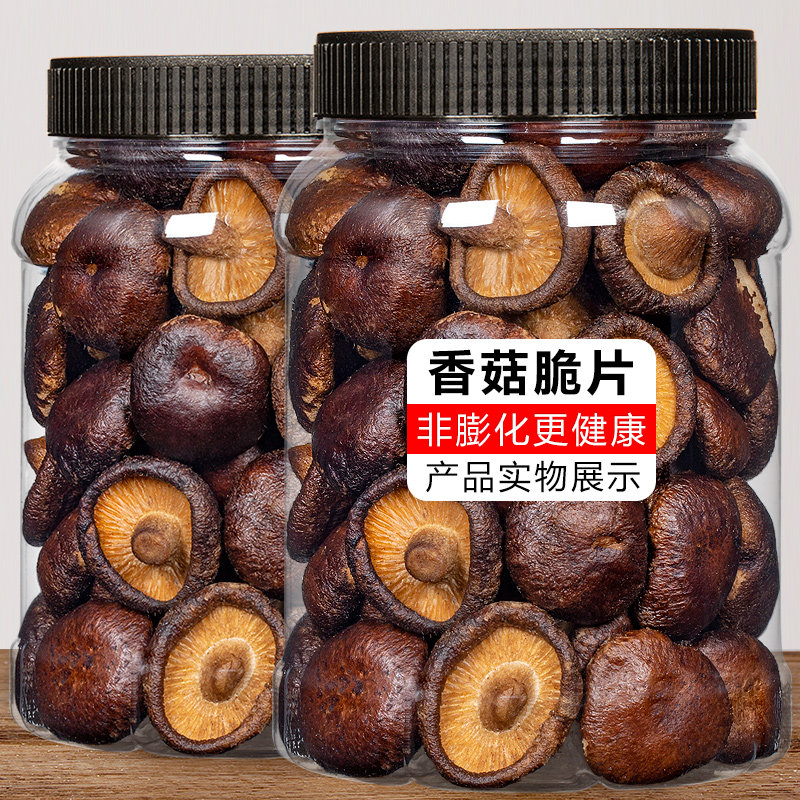 Dried shiitake mushrooms 500g fruit and vegetable crisps mushroom crisp bulk dehydrated snack snacks Instant vegetable dried vegetables pregnant women shiitake mushroom crisp