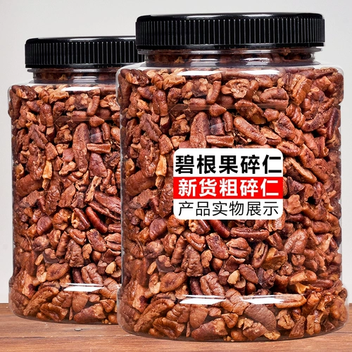 Бига -фруктовая дробилка закуски из орехового ореха Новые товары.