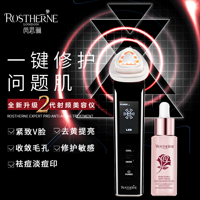 Rui Silin RF anti-aging lift beauty instrument face-lift massager firming pores eye red light to remove acne marks