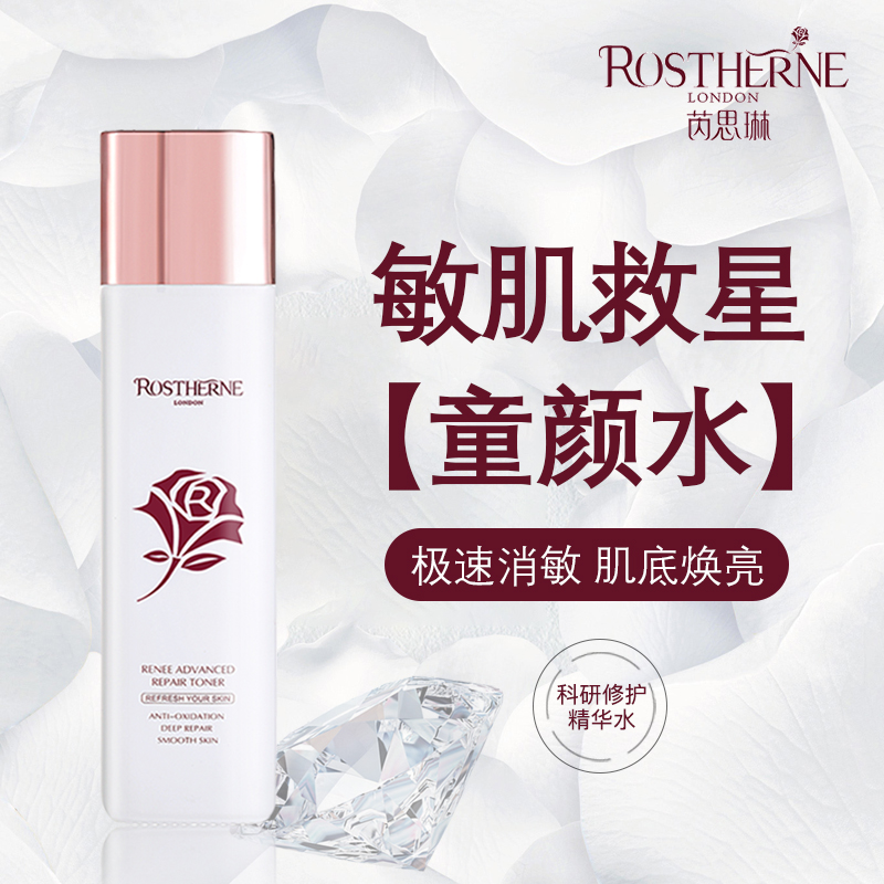 Ruixilian Sensitive Skin Definite Water Repair Hormone Blood Blood Filament Red Anti-decay Anti-decay Yellow Moisturizing Child Yellow Water