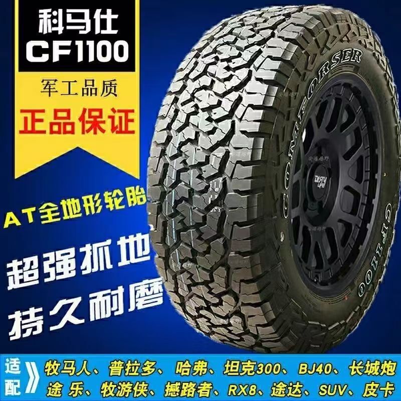 Brand New Komatsu Cf1100At All-Terrain Off-Road Tires 14 15 16 17 18 19 20 21 22inch