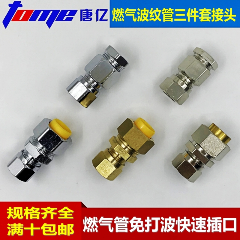 Stainless steel fuel gas pipe 3 points 4 minutes quick spigot joint gas pipe Knocks wave with knock-free wave Three sets of joints