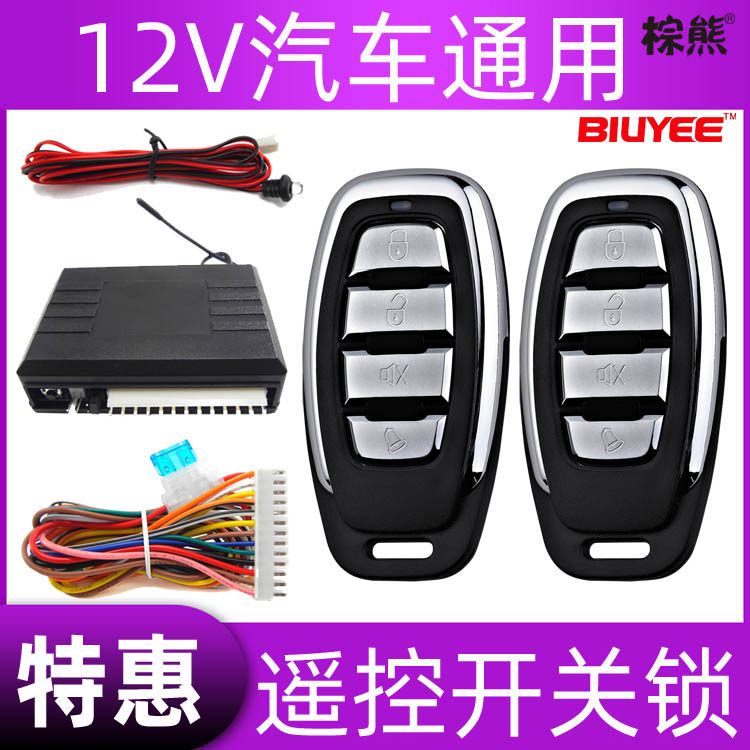 Brown Bear Car Remote Control Lock System Remote Control Switch Door Flash Light Open Tail Case 8152 With LED Light Alarm