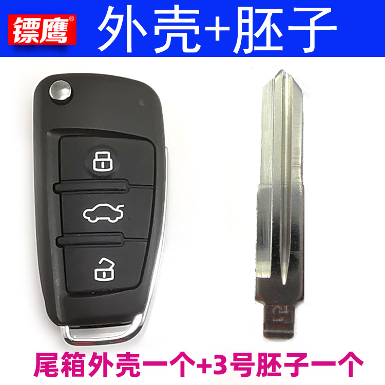 Dart Eagle Applies Five Rhombus Remote Control Housing Subfold Key Alarm Remote Control Accessories 8118 Replacement shell A6L