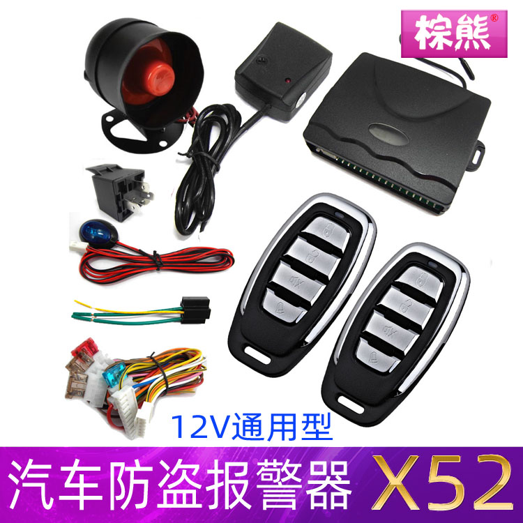 12V General Motors Alarm Ex-one-way Burglar Alarm 2 Remote Control Brown Bear X52 Wagon Drop Lock Flashing Lights LED